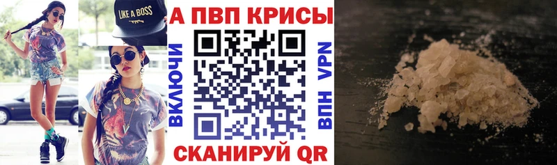 Alfa_PVP кристаллы  Купить  Новоульяновск 