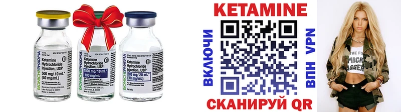 КЕТАМИН ketamine  Купить где  Новоульяновск 