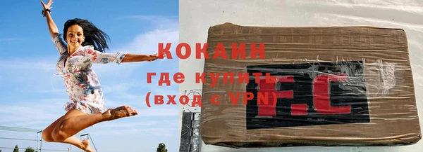 кокаин премиум Балабаново