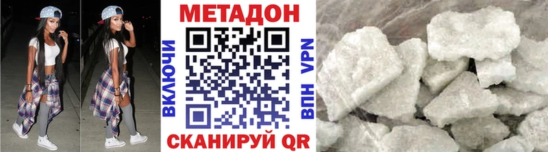 МЕТАДОН methadone  Купить где  Новоульяновск 